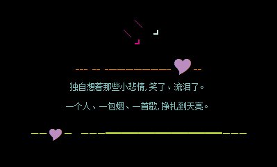 QQ空间留言板签名