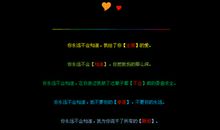 qq留言板个性签名