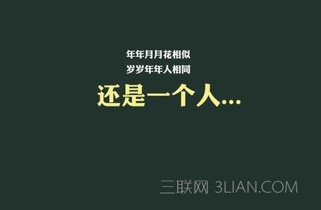 光棍节审美句子