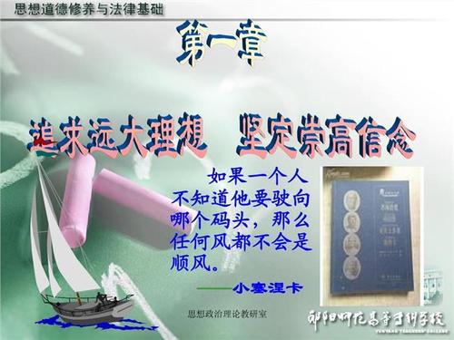 理想信念