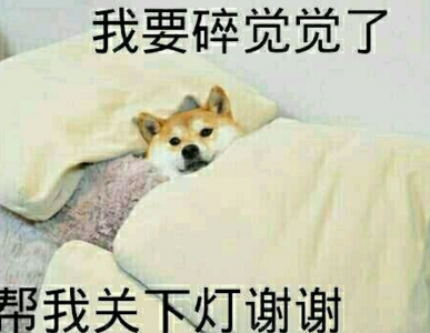 嘲弄自己
