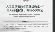 理想奋斗的名人名言