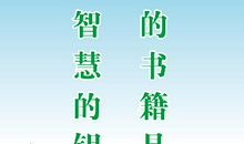 坚持理想的名人名言