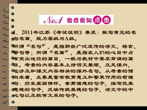 2017年高考汉语名句
