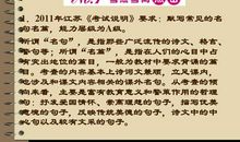 2017高考语文名句