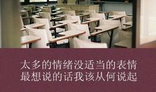 想念老同学的优美句子