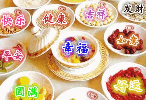 2017腊八节祝福语集锦