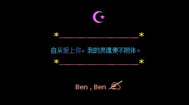 告白讯息