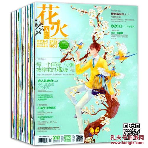 烟花中的经典语录