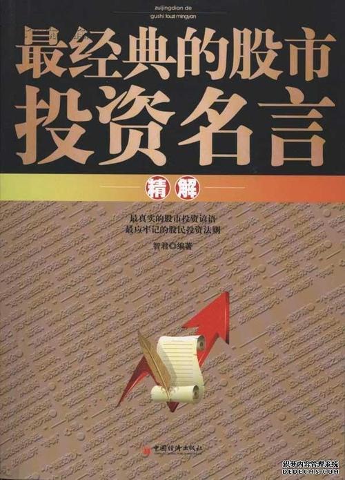 股票报价