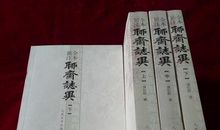 聊斋志异经典语句