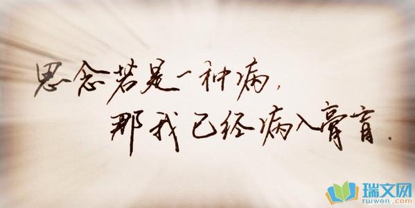 想念你经典句子