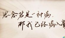 想你的经典句子