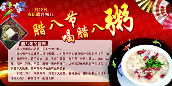 关于腊八的祝福语