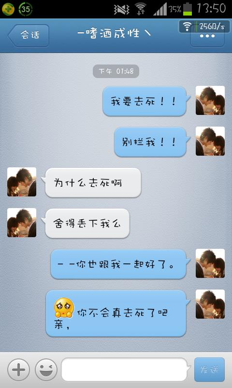 有趣的微信谈论情绪