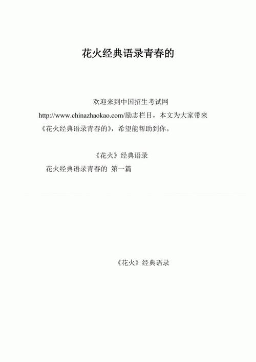 华霍感伤行情