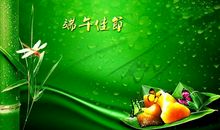 端午短信祝福语