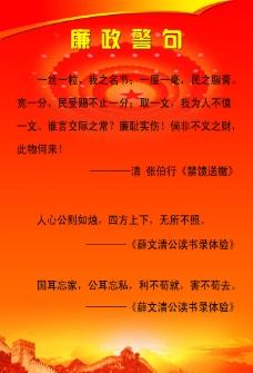 诚信格言