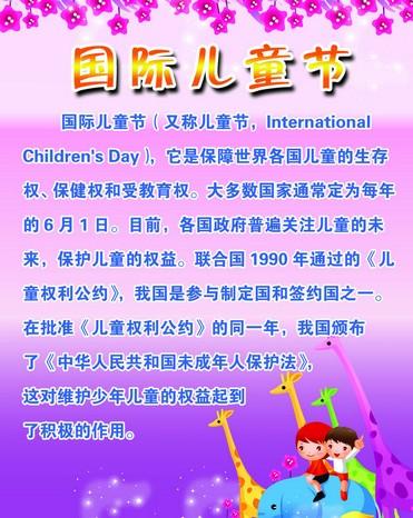 儿童节假期短信