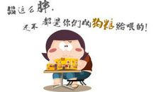 情人节吐槽语录