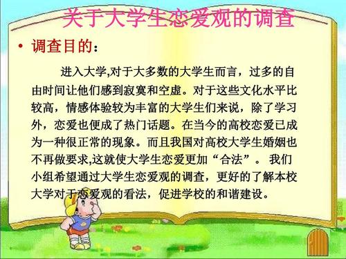 大学生爱情观的名言