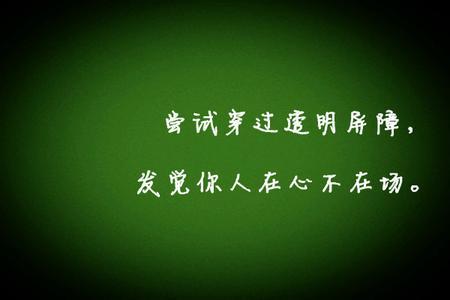 有趣且令人敬畏的个性签名