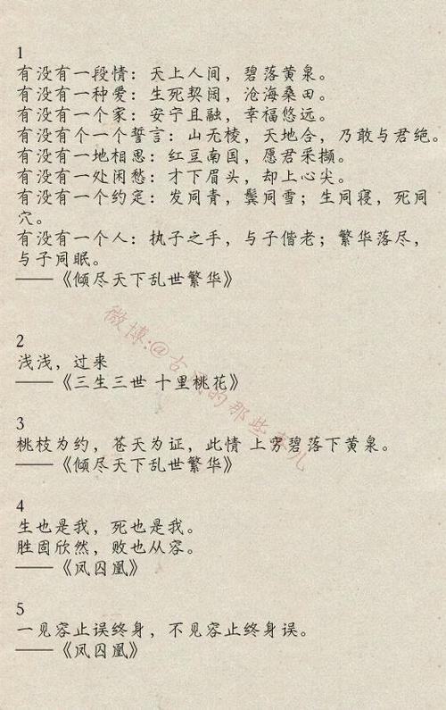 浪漫经典句子