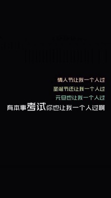 光棍节经典告白行情