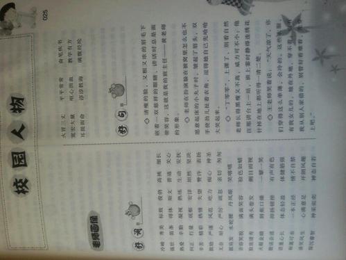 烟花好词句