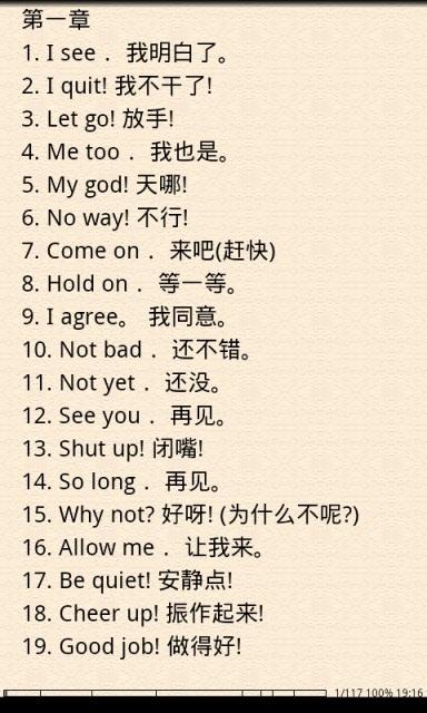 雅思英语经典句子