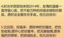 公司春节短信祝福语