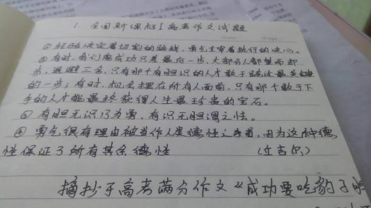 摘录自经典语录