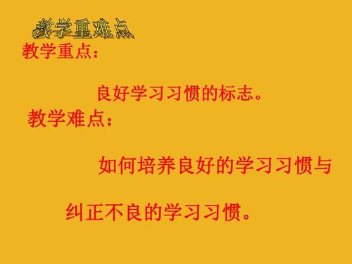 养成学习习惯的名言