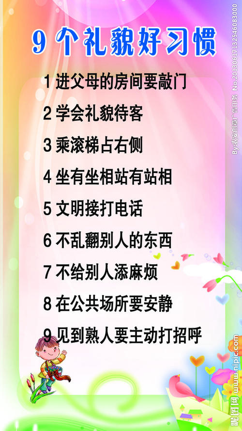 学习好习惯