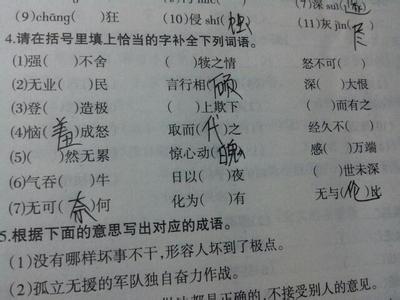 形容心情不好的词