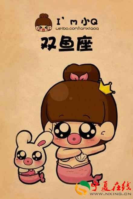12星座的爱