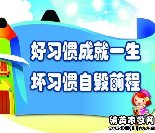 关于好习惯的名言