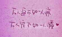 在一起很幸福的句子