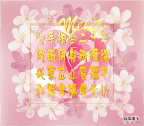 一周年问候