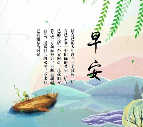 人生箴言