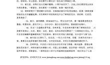 形容钻戒好词好句