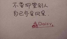 正能量唯美句子