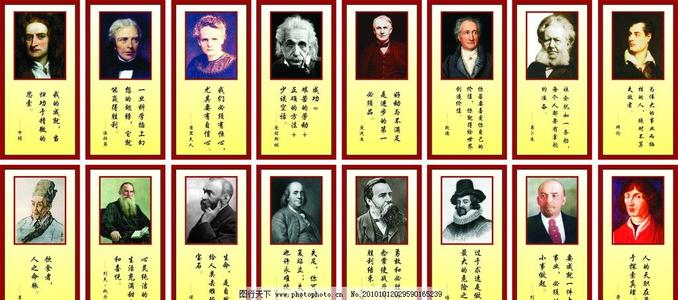 教育家的名言