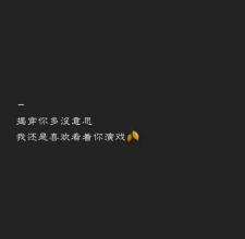 经典的诅咒句子