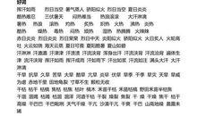 夏天的好词好句