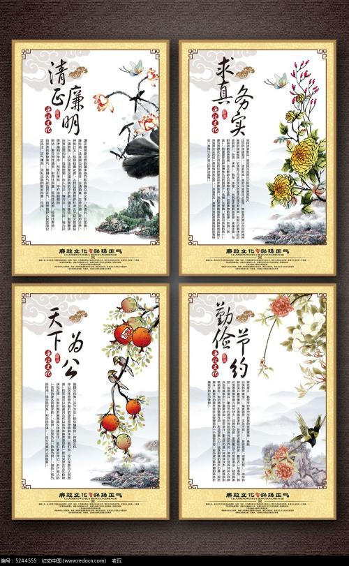 清洁成语