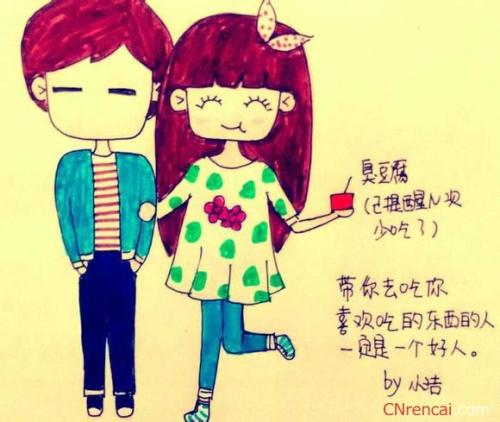 幸福的爱情句子