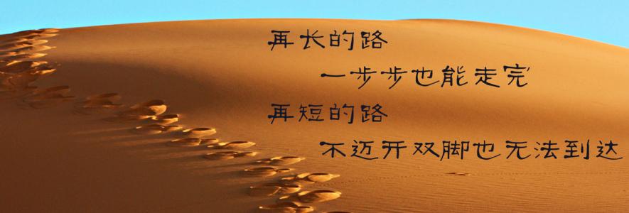 高考英语励志句子