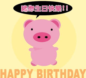 19岁生日祝福