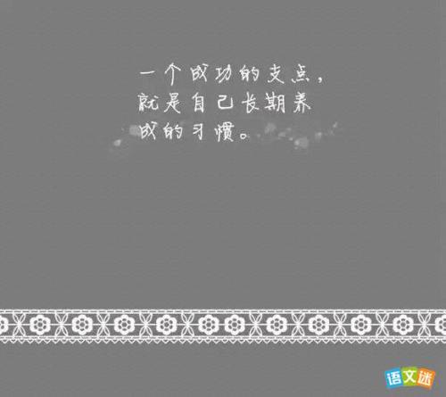 学习动机句